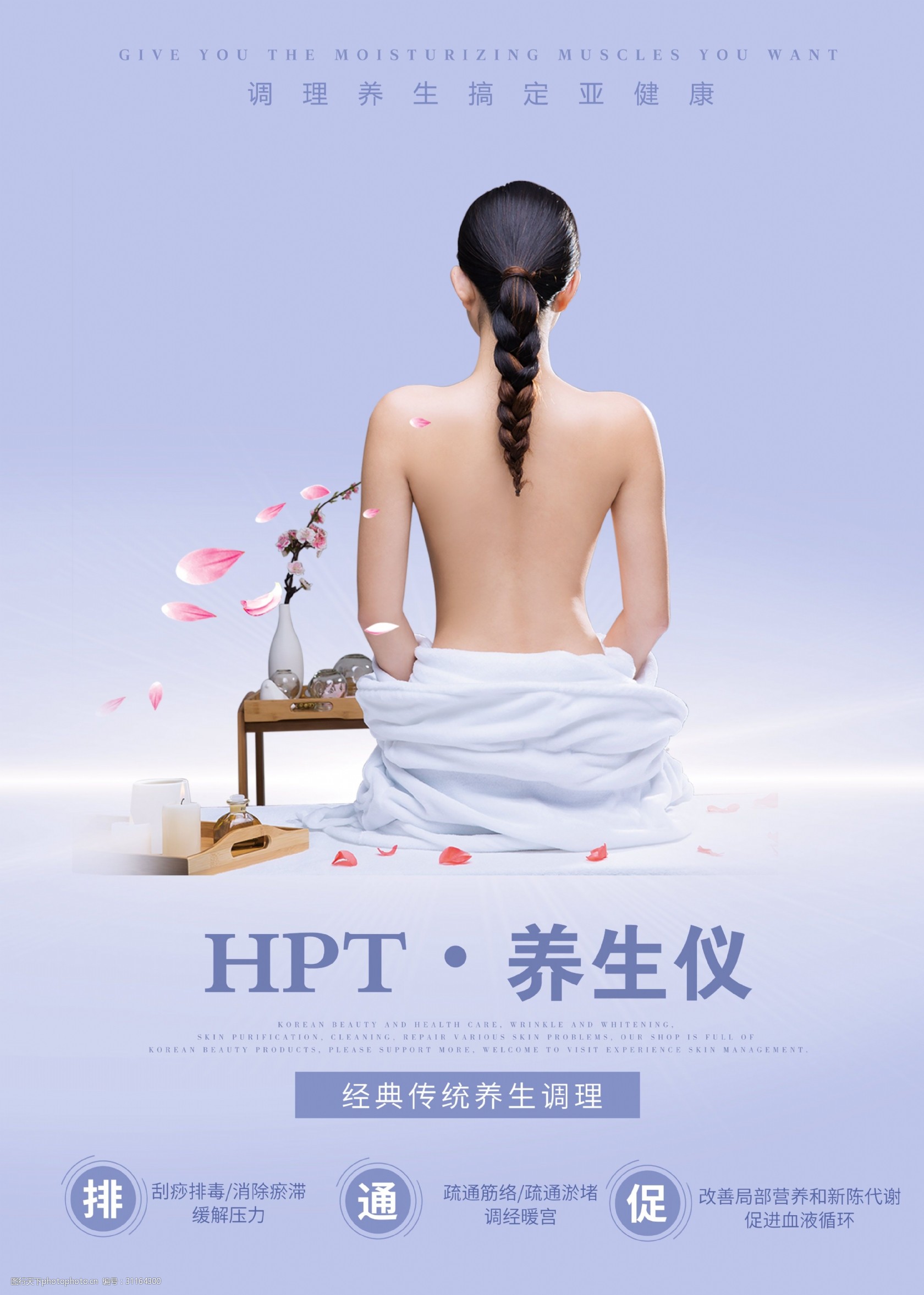 唤醒身体自愈力，解锁青春新活力——HPT养生管理仪，您的私人健康管家